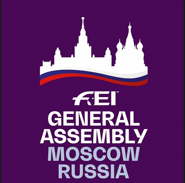 Генеральная Ассамблея FEI пройдет в Москве с 16 по 19 ноября