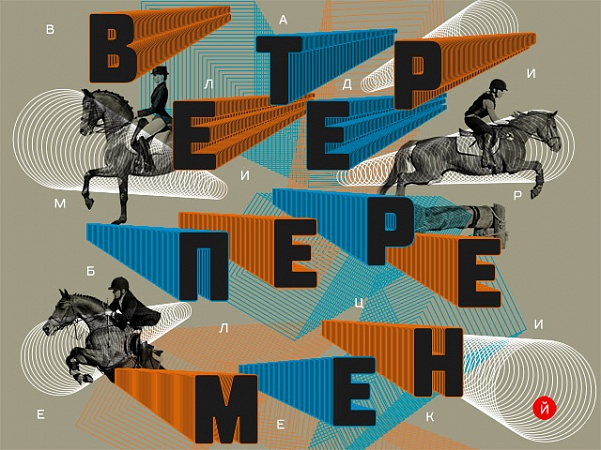 horsetimes проведет панельную секцию о будущем конного спорта на "Эквиросе". ОНЛАЙН-ТРАНСЛЯЦИЯ